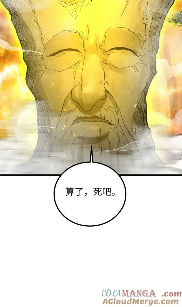 漫画《全球高武》266 终相遇第43张图