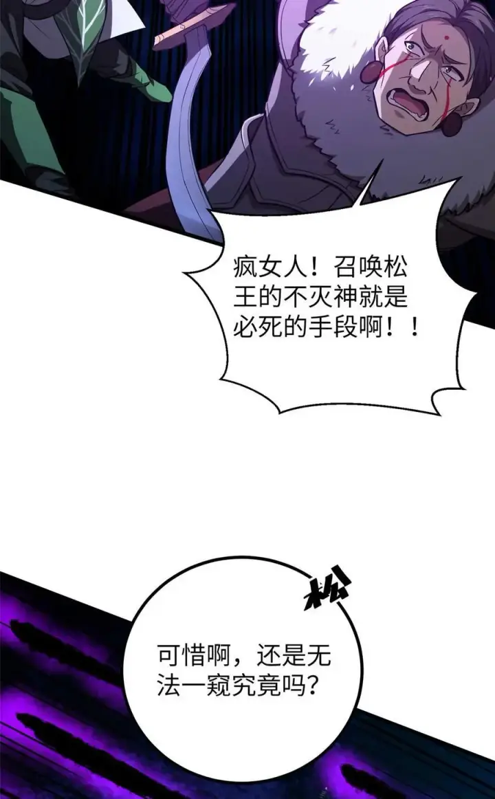 漫画《全球高武》266 终相遇第47张图