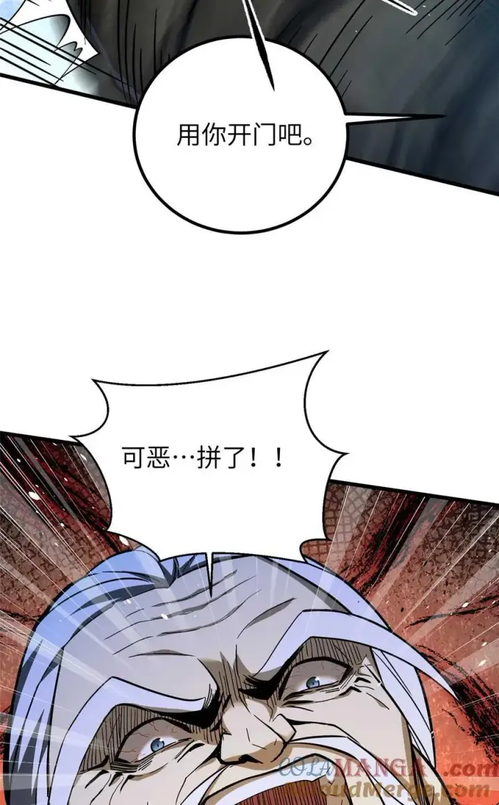 漫画《全球高武》266 终相遇第49张图