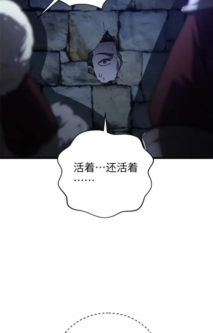漫画《全球高武》266 终相遇第5张图