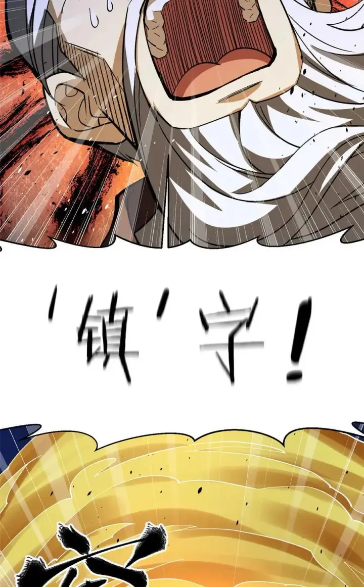 漫画《全球高武》266 终相遇第50张图