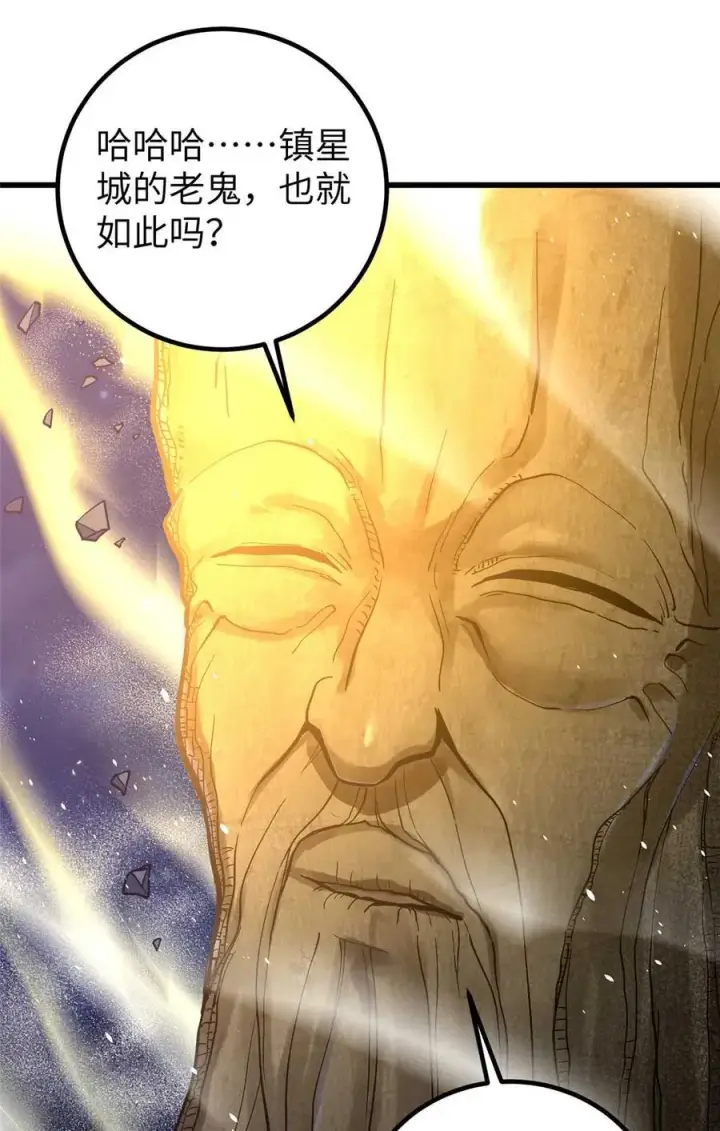 漫画《全球高武》266 终相遇第53张图