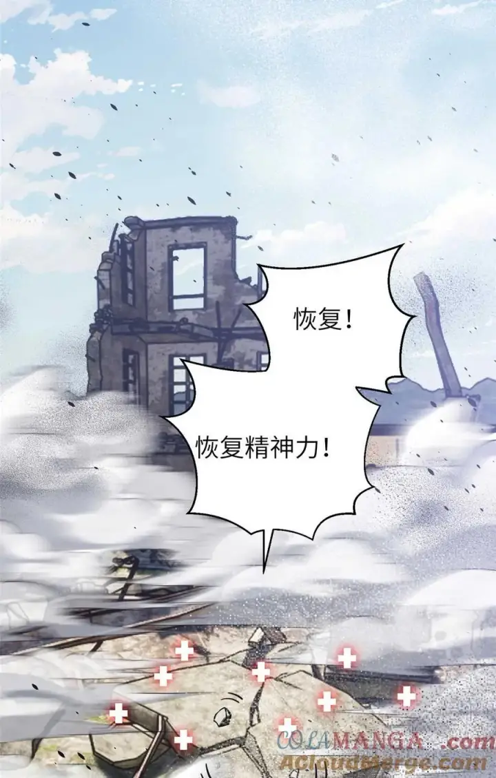漫画《全球高武》266 终相遇第61张图