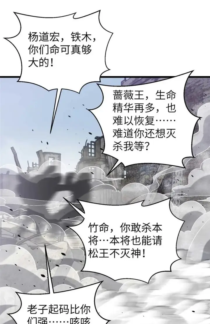 漫画《全球高武》266 终相遇第63张图