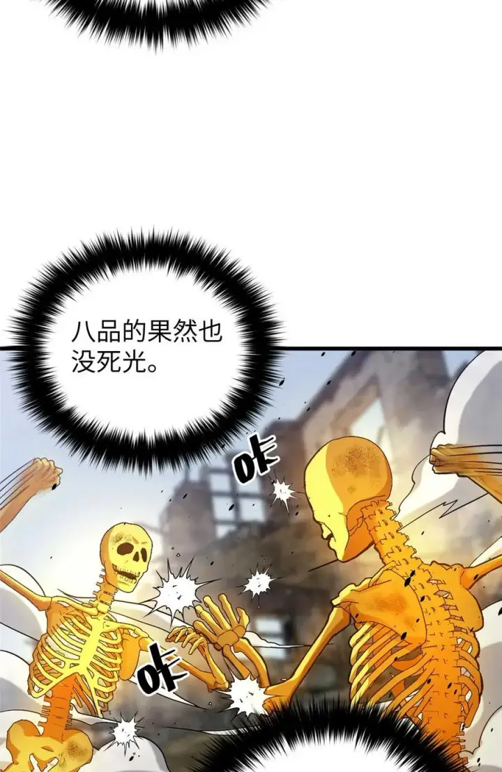 漫画《全球高武》266 终相遇第66张图