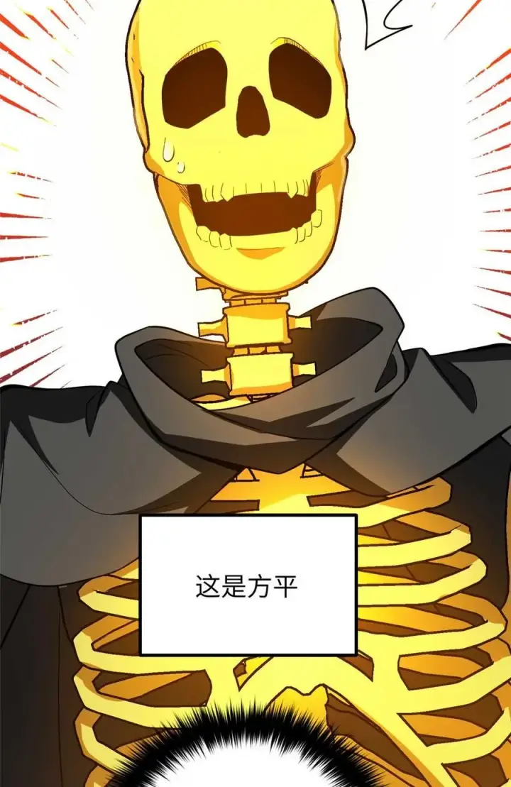 漫画《全球高武》266 终相遇第69张图