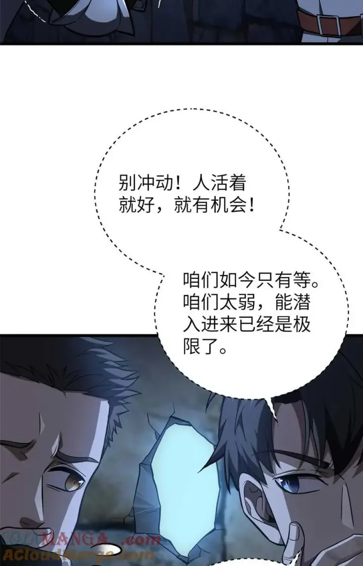 漫画《全球高武》266 终相遇第7张图