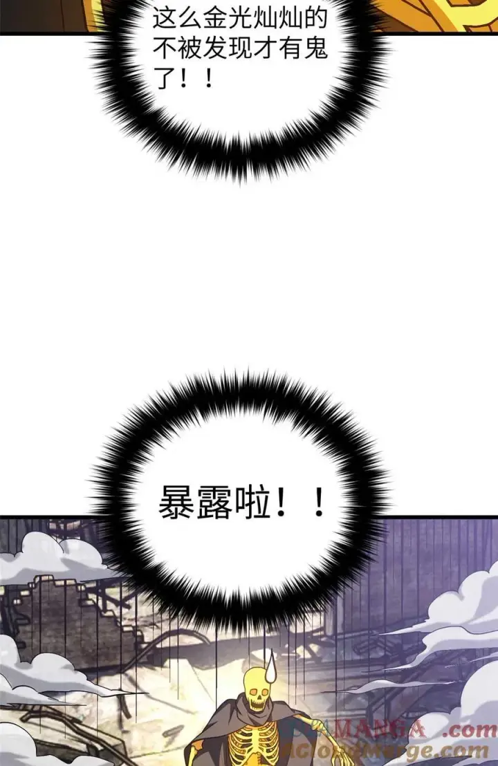 漫画《全球高武》266 终相遇第70张图