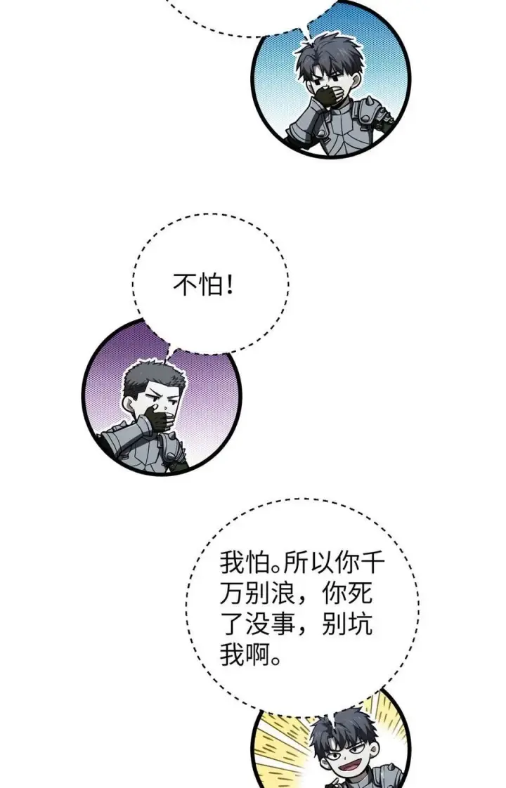 漫画《全球高武》266 终相遇第9张图
