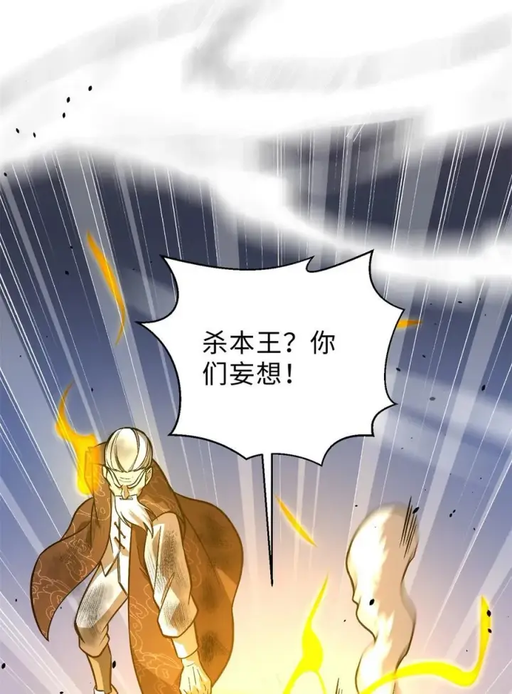 《全球高武》267 是非成败转头空图12