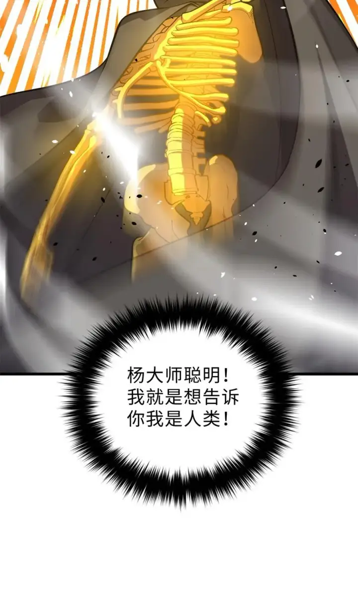 《全球高武》267 是非成败转头空图29