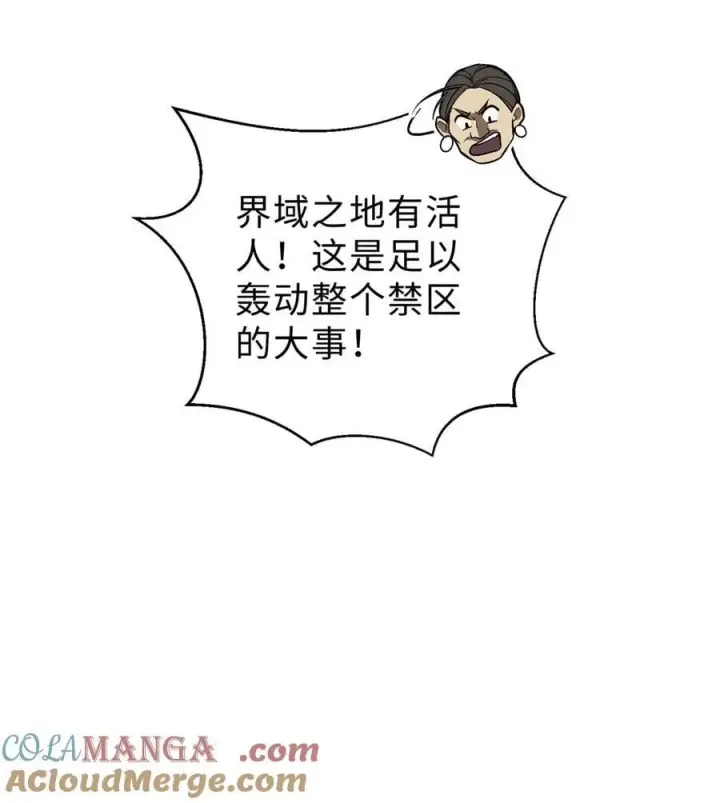 《全球高武》267 是非成败转头空图31