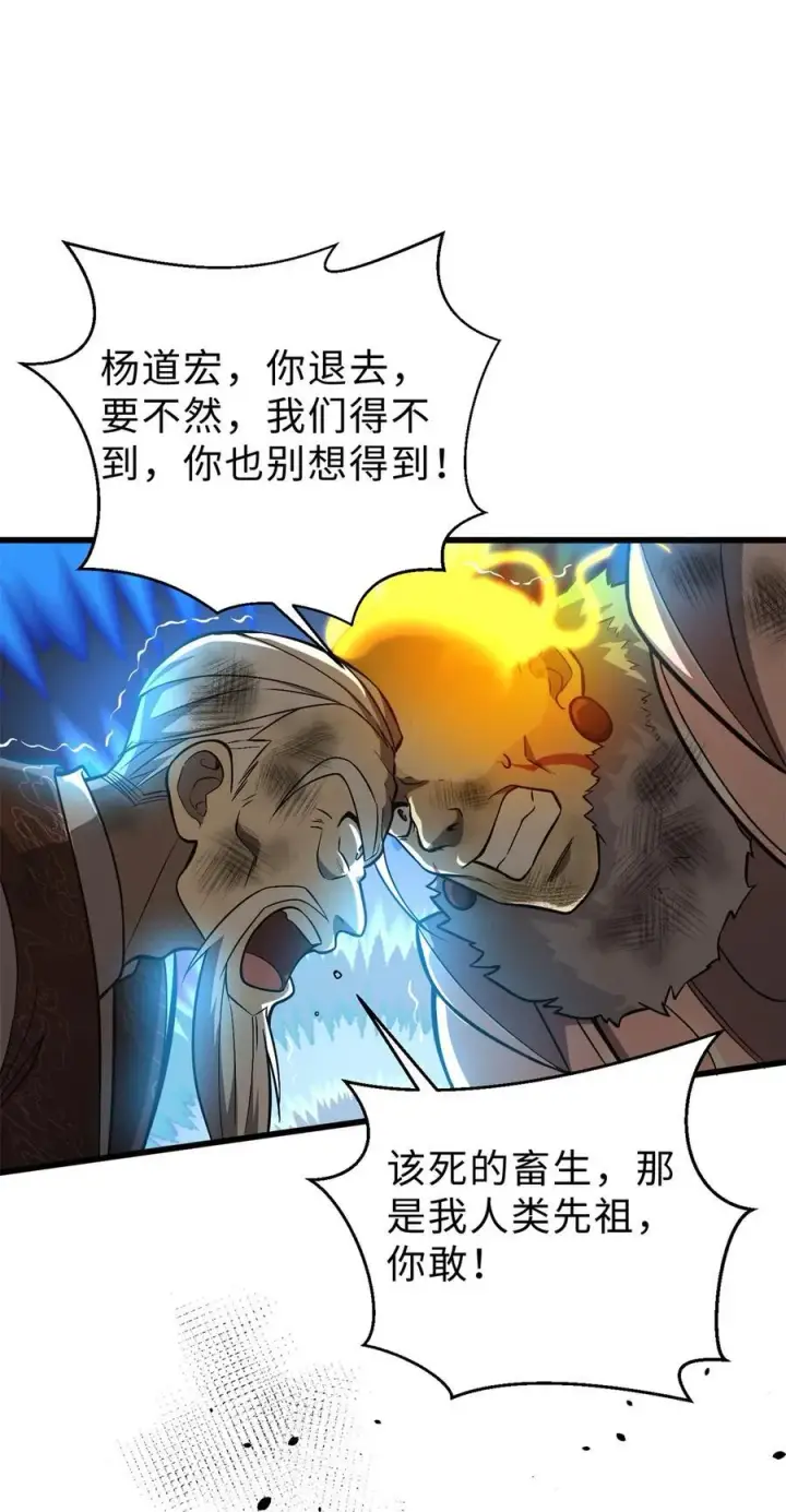 《全球高武》267 是非成败转头空图36