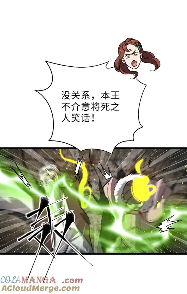 《全球高武》267 是非成败转头空图43