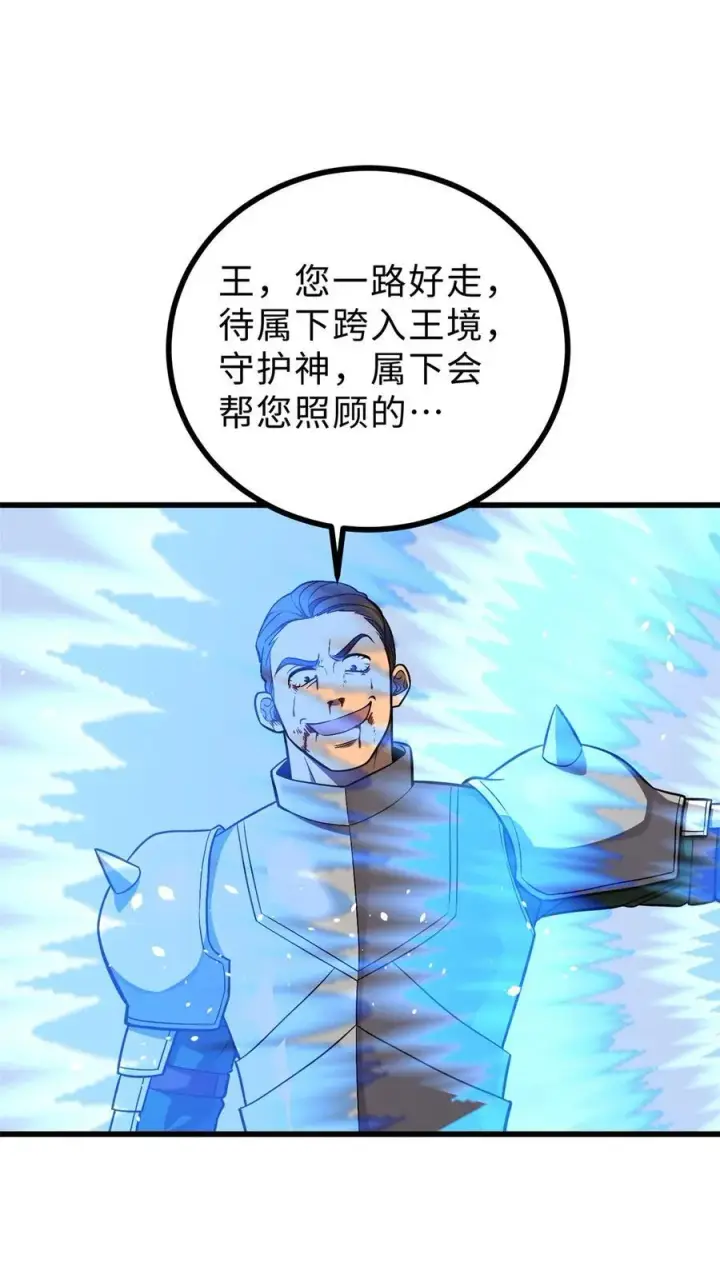 《全球高武》267 是非成败转头空图51