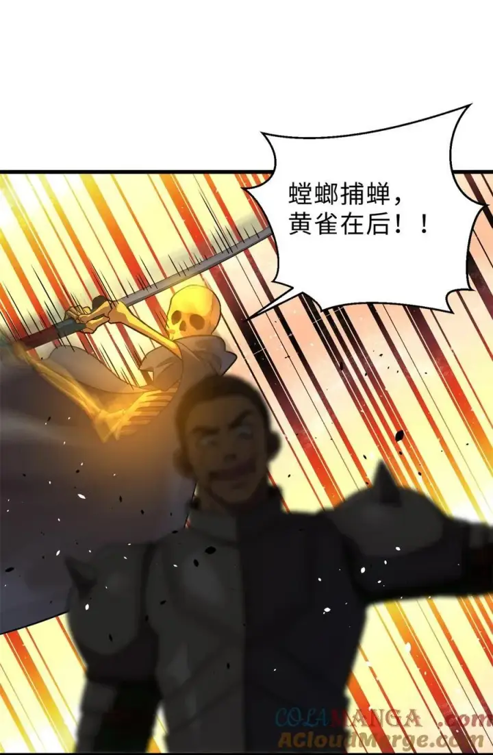 《全球高武》267 是非成败转头空图52