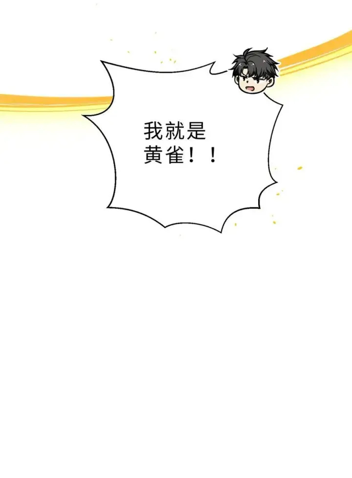 《全球高武》267 是非成败转头空图54
