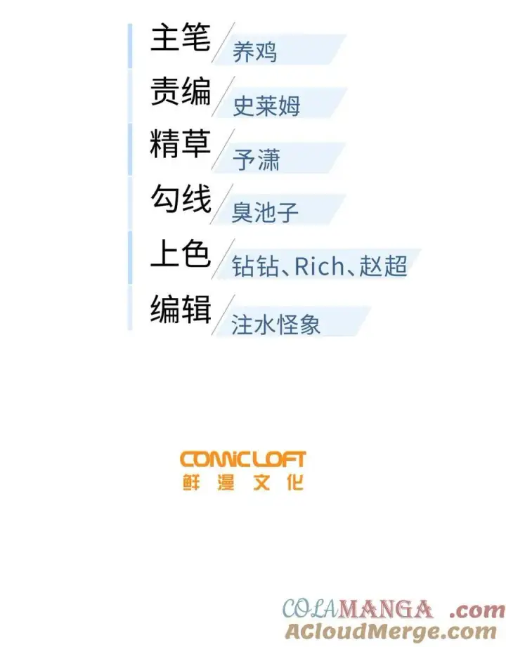 《全球高武》268 说真话都没人信你图10