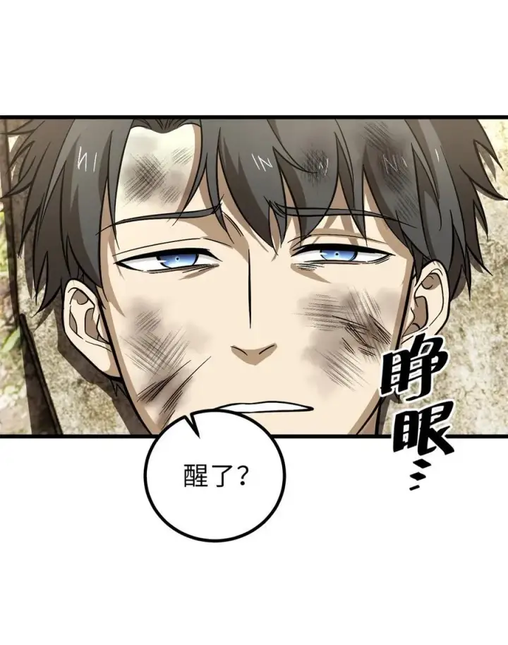 《全球高武》268 说真话都没人信你图11