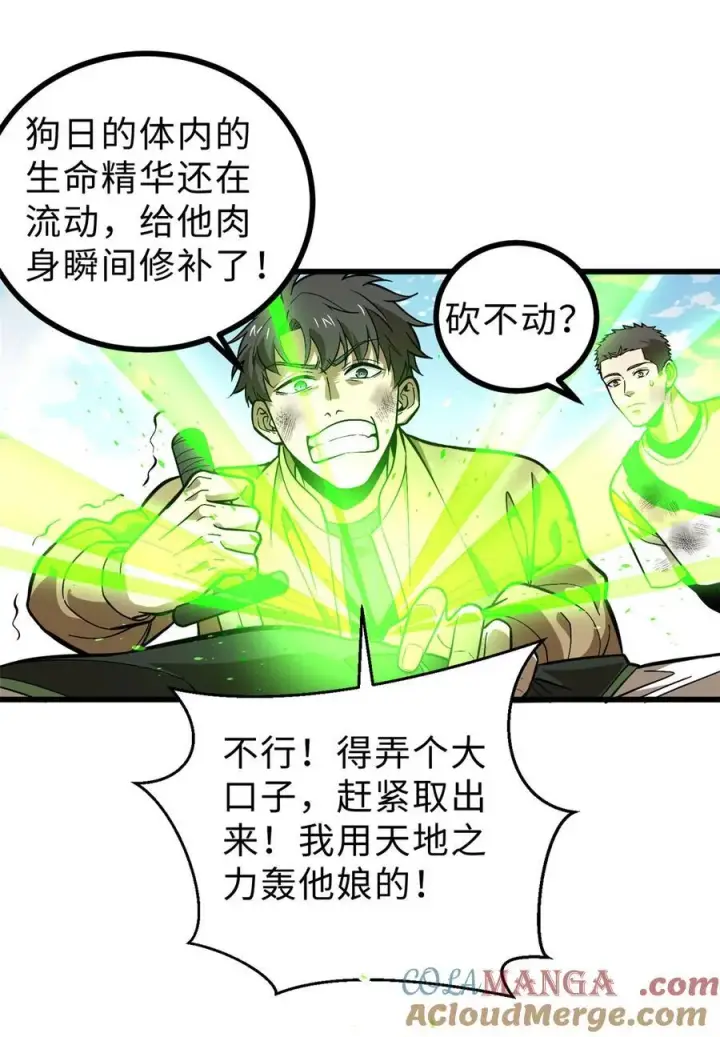 《全球高武》268 说真话都没人信你图19