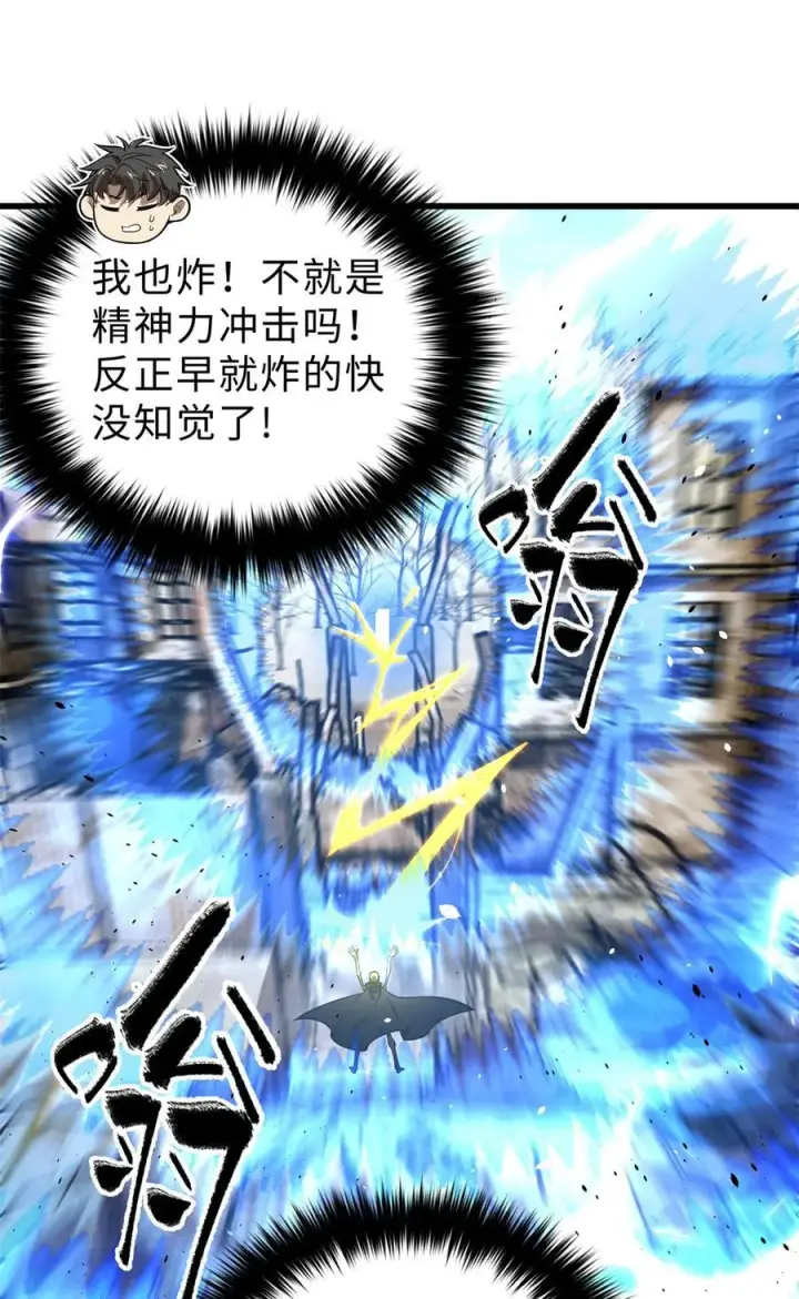 《全球高武》268 说真话都没人信你图2