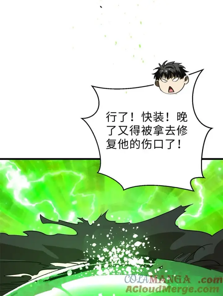《全球高武》268 说真话都没人信你图22