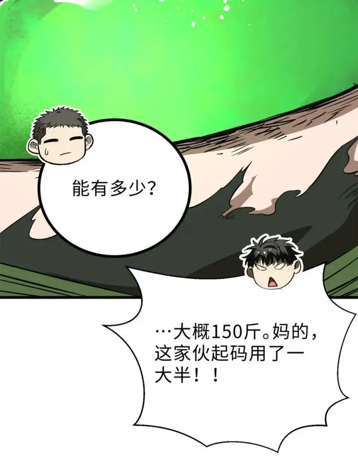 《全球高武》268 说真话都没人信你图23
