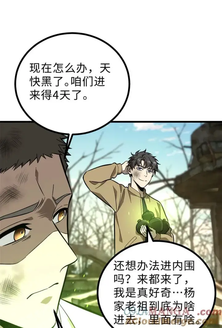 《全球高武》268 说真话都没人信你图25