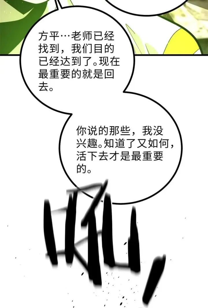 《全球高武》268 说真话都没人信你图26