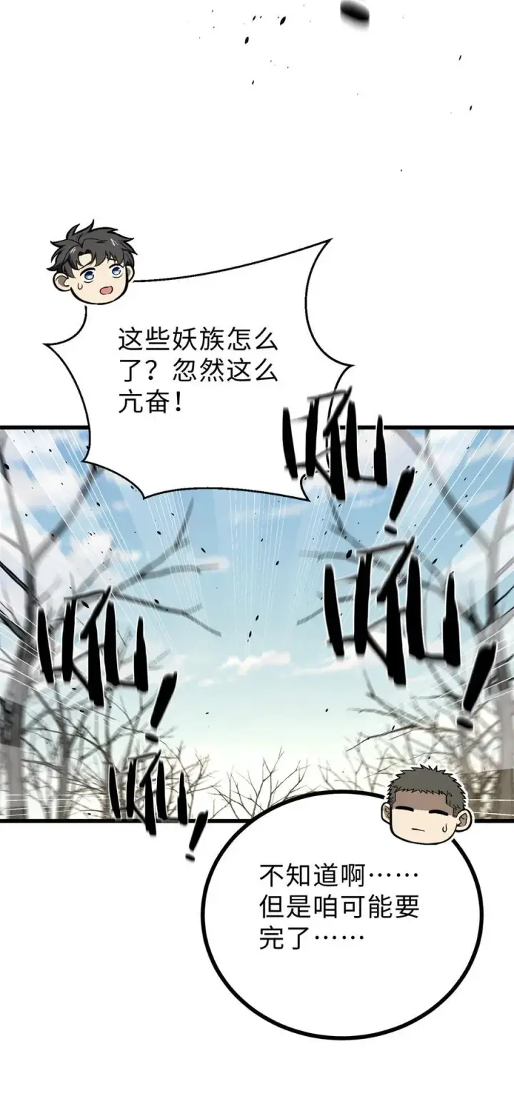 《全球高武》268 说真话都没人信你图27