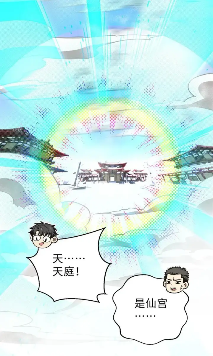《全球高武》268 说真话都没人信你图29