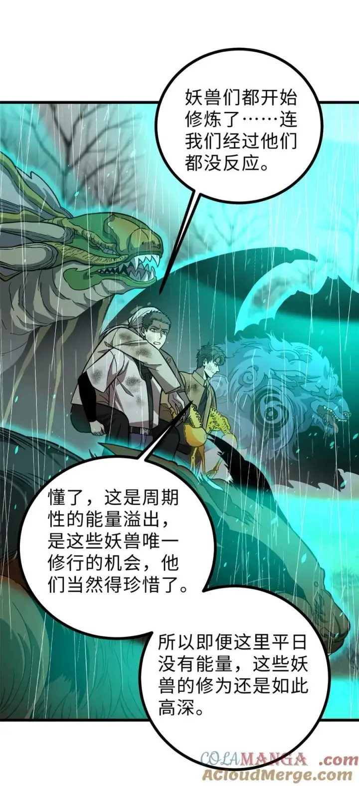 《全球高武》268 说真话都没人信你图31