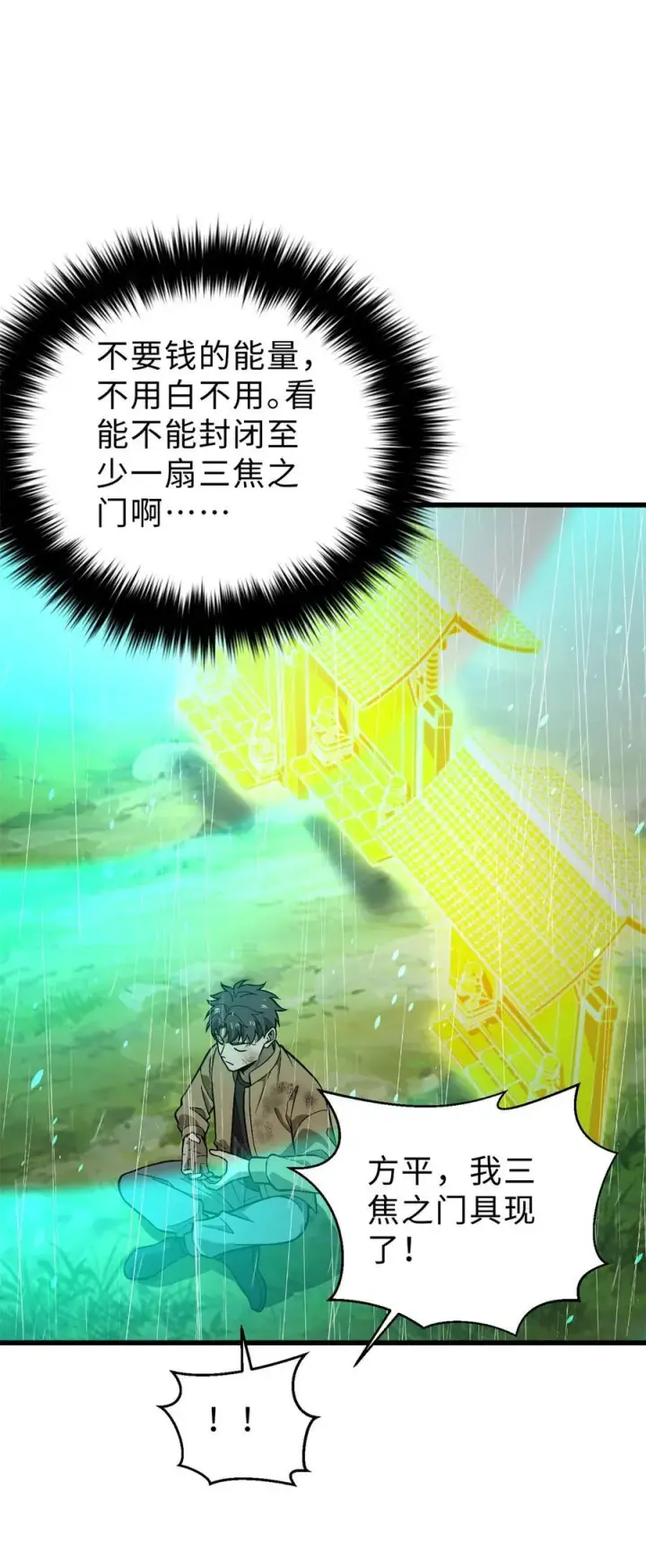 《全球高武》268 说真话都没人信你图35