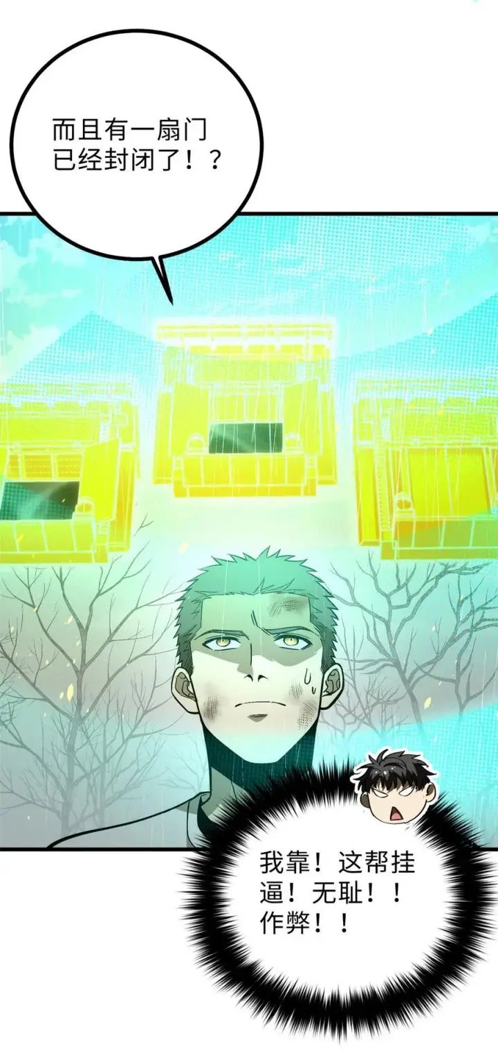 《全球高武》268 说真话都没人信你图36