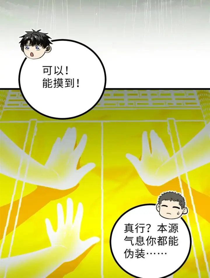 《全球高武》268 说真话都没人信你图39