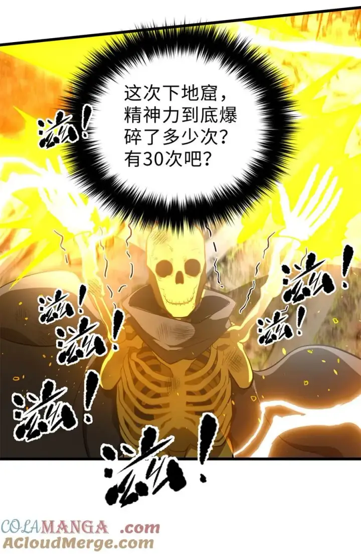《全球高武》268 说真话都没人信你图4