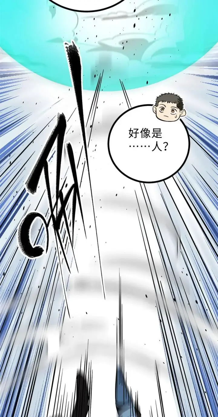 《全球高武》268 说真话都没人信你图42