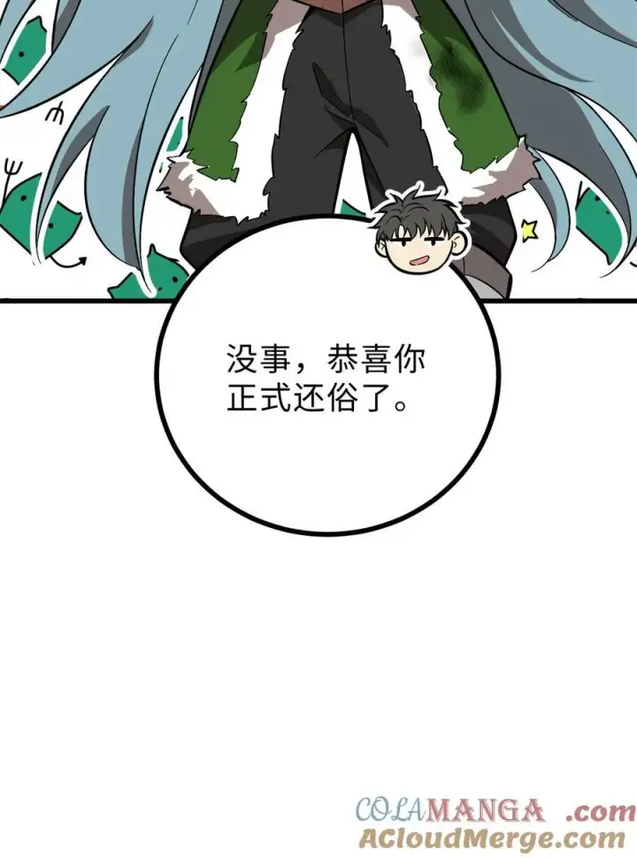 《全球高武》268 说真话都没人信你图52