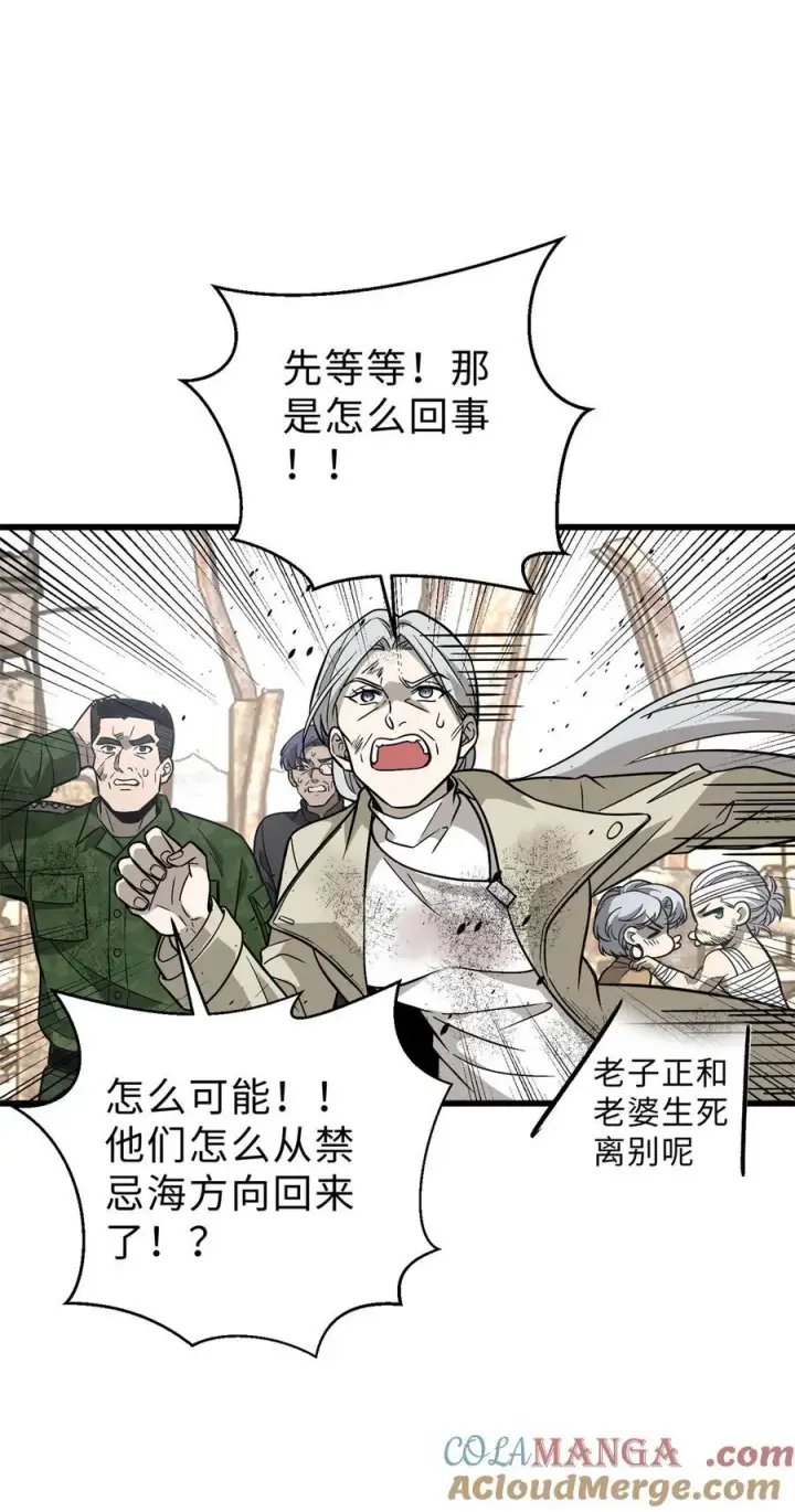 《全球高武》269 天南之战结束图10