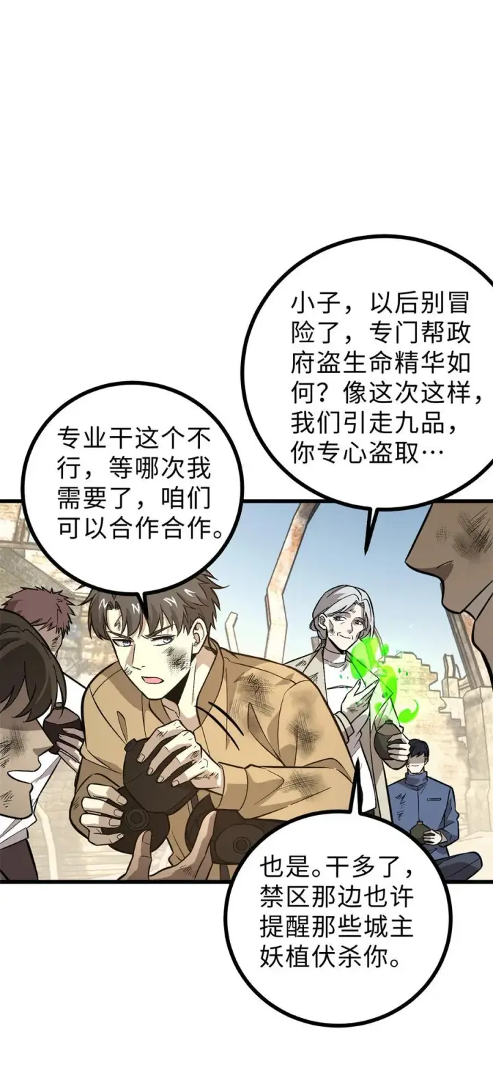 《全球高武》269 天南之战结束图26