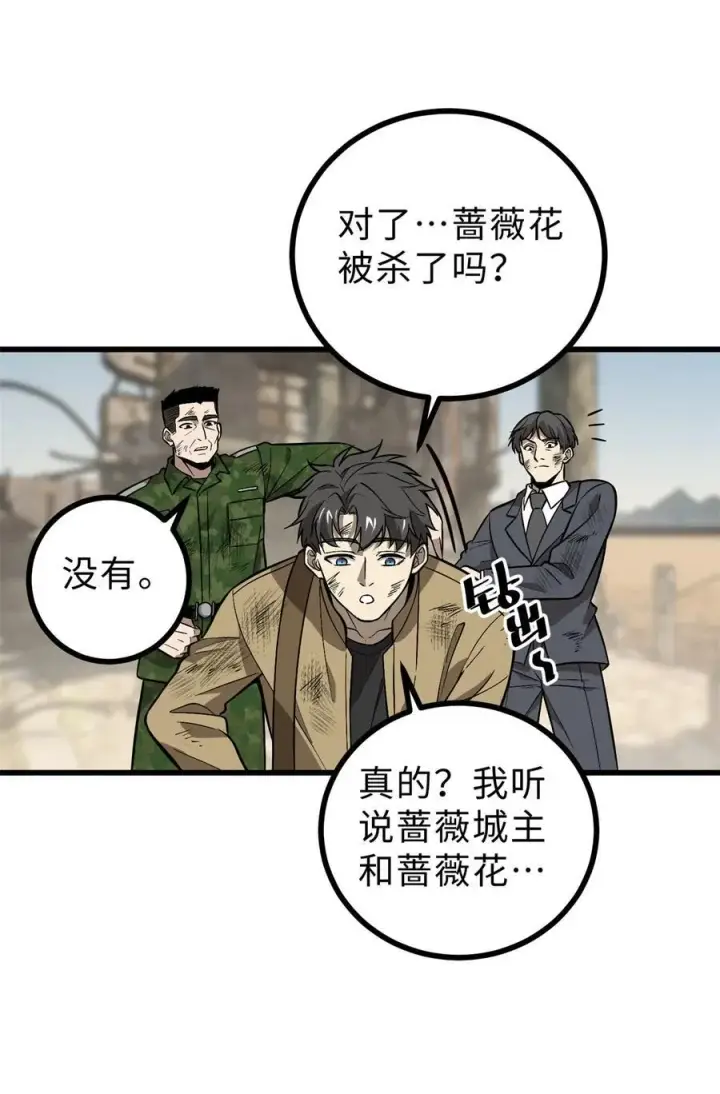 《全球高武》269 天南之战结束图29