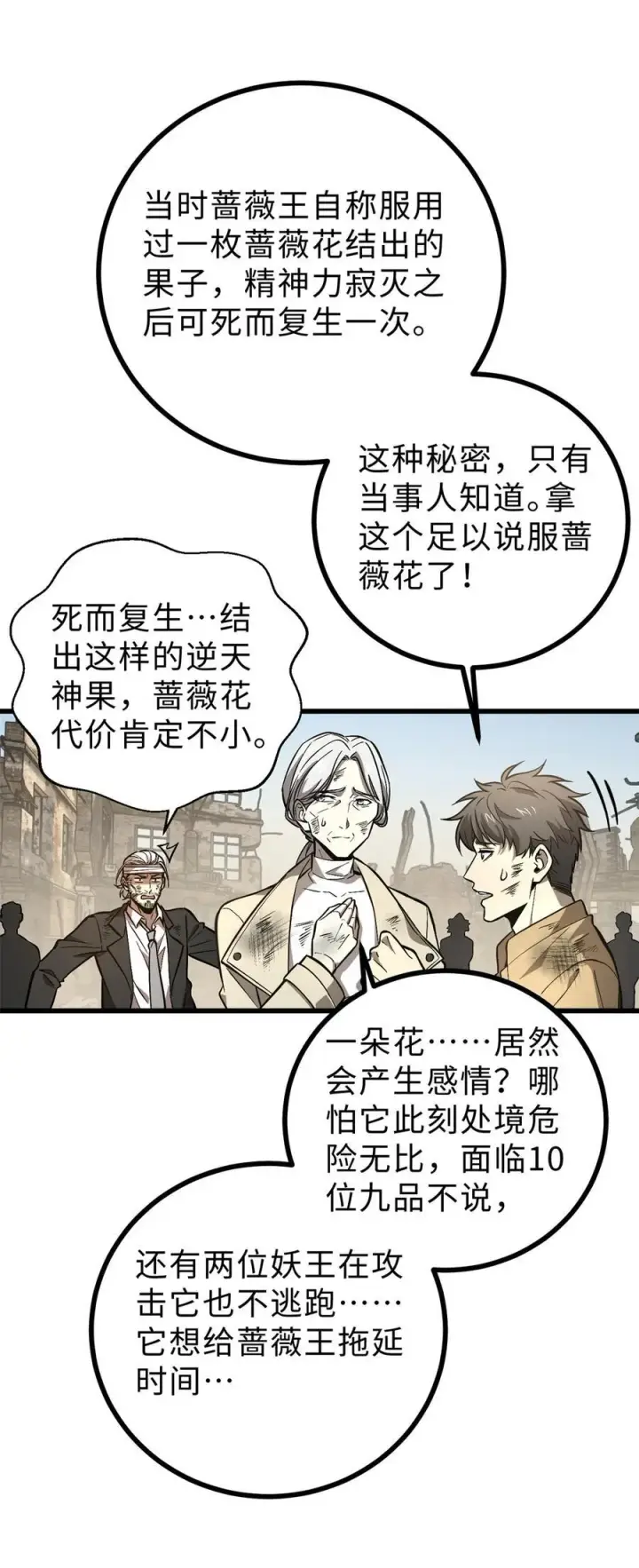 《全球高武》269 天南之战结束图33