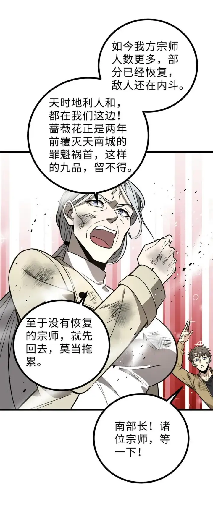 《全球高武》269 天南之战结束图35