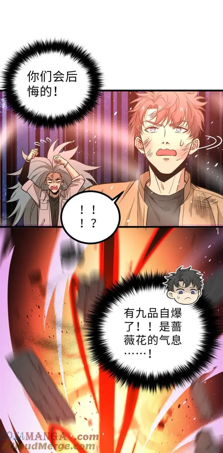 《全球高武》269 天南之战结束图43