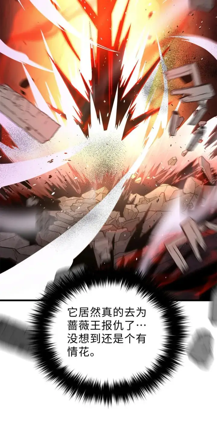 《全球高武》269 天南之战结束图44