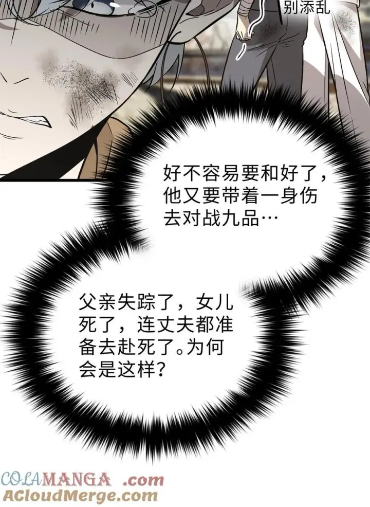 《全球高武》269 天南之战结束图7