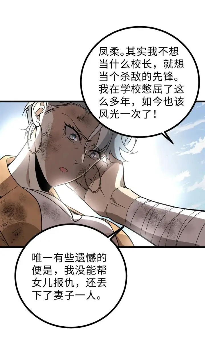 《全球高武》269 天南之战结束图8