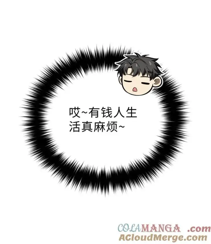《全球高武》270 来自镇星城的邀请图10