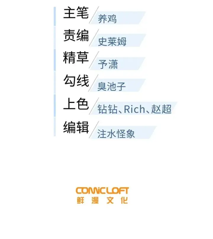 《全球高武》270 来自镇星城的邀请图12