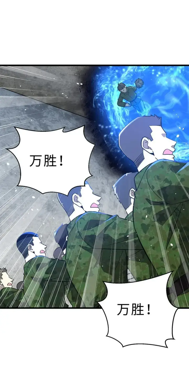 《全球高武》270 来自镇星城的邀请图15